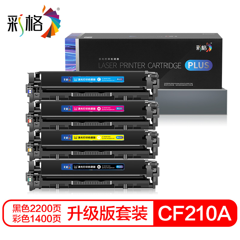彩格CF210A硒鼓 适用惠普HP200 m251n m276n/nw cp1215 1515 1525n cm1312高清大图