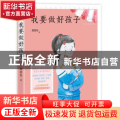我要做好孩子
