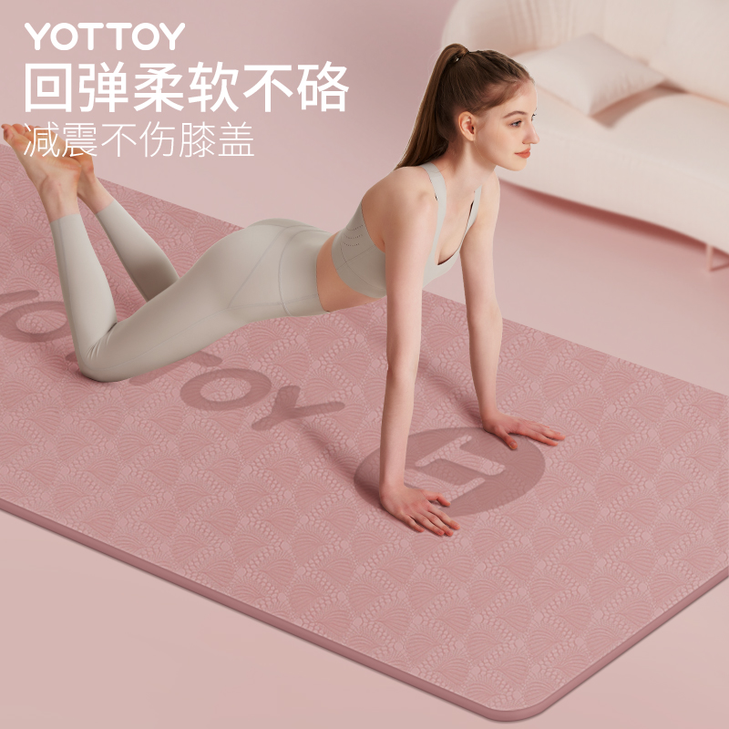 yottoy瑜伽垫女生专用防滑加宽加厚家用健身地垫子隔音减震舞蹈跳操宿舍