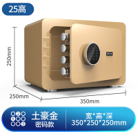 [大一]保险柜 家用小型迷你保险箱25CM 密码款防盗全钢保险箱入墙办公室文件保管柜箱 土豪金