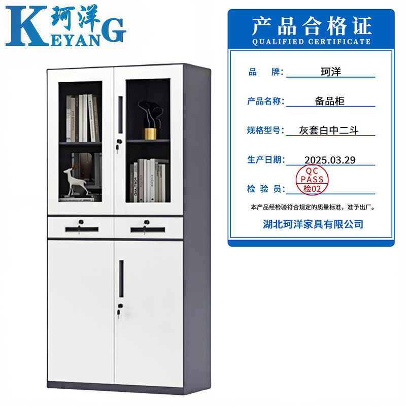 珂洋 备品柜 灰套白中二斗 台高清大图