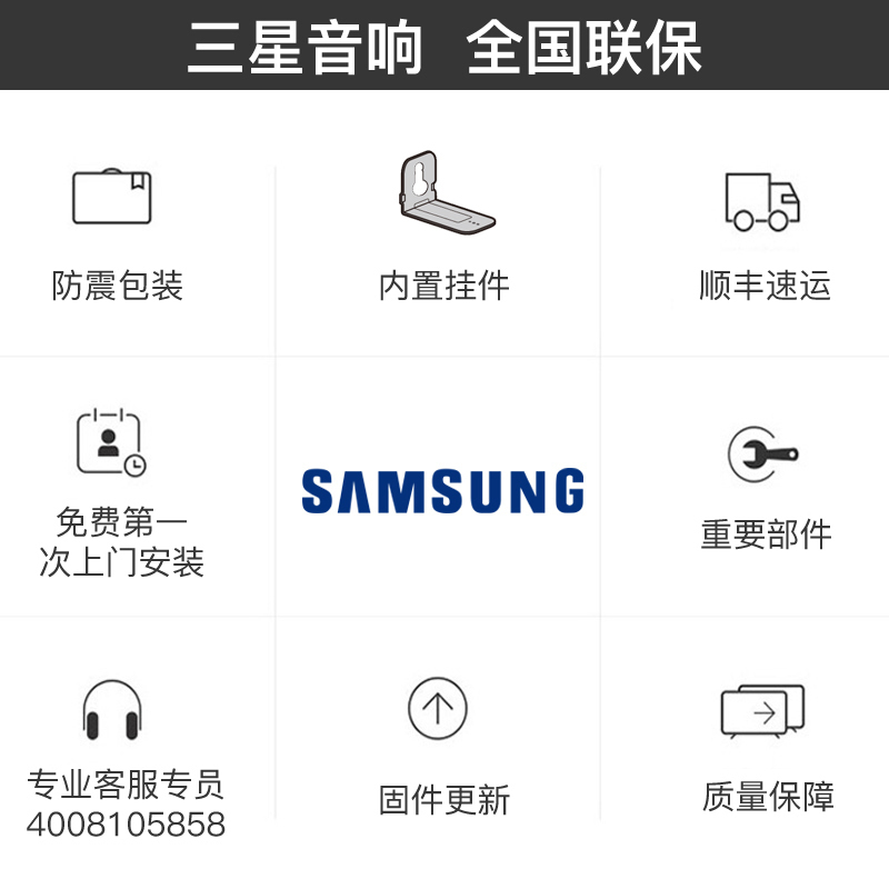 三星SAMSUNG HW-S801B/XZ+9500S 5.1.4声道杜比全景声回音壁家庭影院套装 纤薄Soundbar高清大图