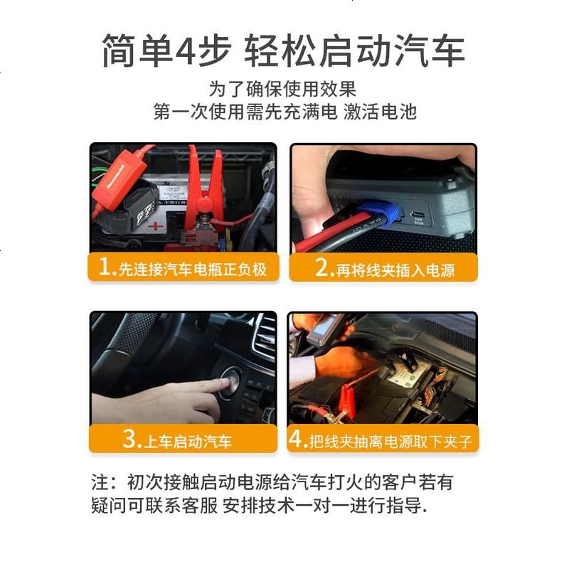 [补贴10%]纽曼汽车载电瓶应急启动电源12v1充电宝强启动大容量打火搭电神器 V1-F6升级版[18000mAh]高清大图