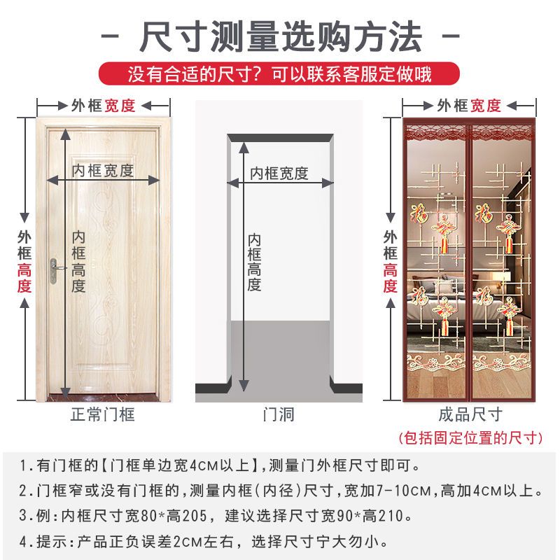 魔术贴防蚊帘磁铁磁性纱窗网自粘型家用纱自装免打孔沙窗网纱 绣花福字魔术贴款 110*220