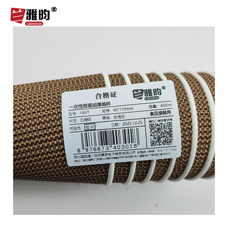兰雅昀 一次性双层加厚纸杯 100个 箱高清大图