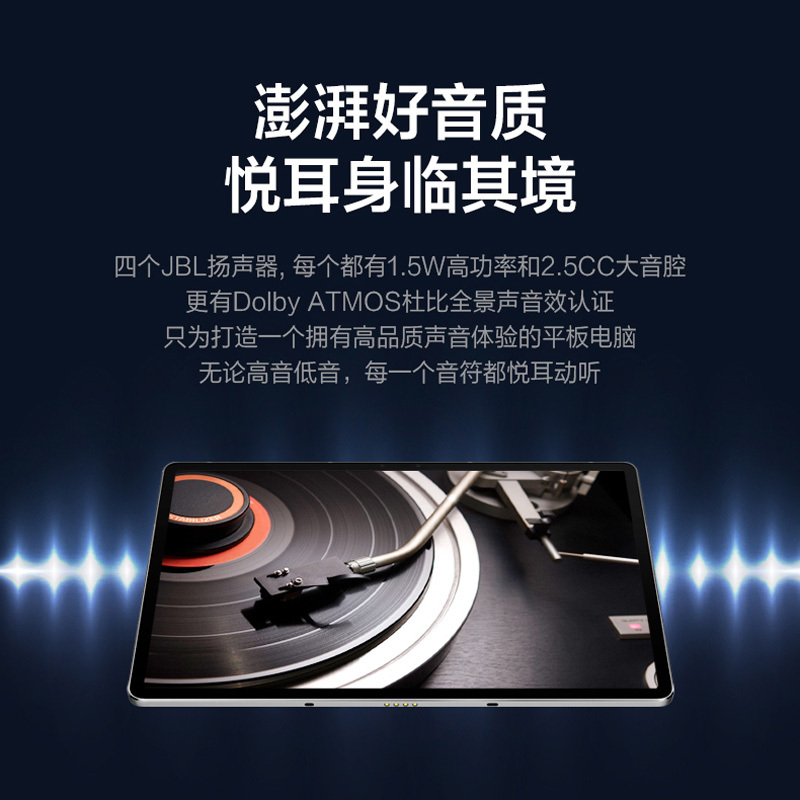 [办公 学习]联想平板小新Pad Pro 11.5英寸 高通骁龙870 影音娱乐办公学习游戏平板电脑 莱茵全局护眼 学习模式 6GB+128GB WIFI 暗夜极光