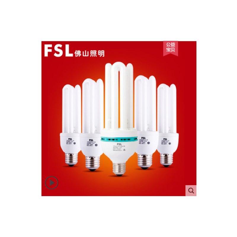 佛山照明 灯 节能4U/85W 120个起订