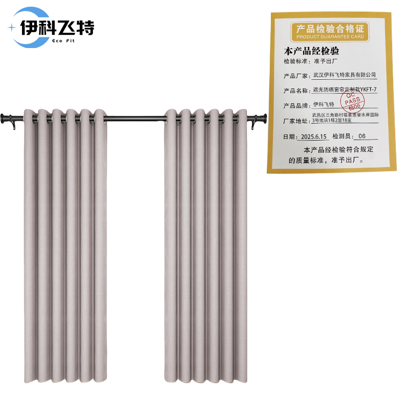 伊科飞特遮光防晒窗帘定制款YKFT-7平方米高清大图