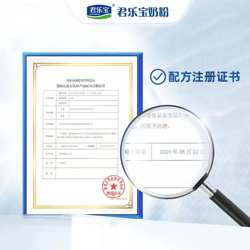 君乐宝有机优萃2段奶粉6-12个月婴幼儿配方牛奶粉罐装二段800g旗舰店高清大图