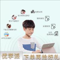 优学派Umix2 那里不会点那里 6G+128G版 儿童学生电脑学生平板电脑学习机家教机