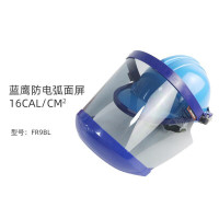 蓝鹰 防电弧面罩 FR9BL 单位：个