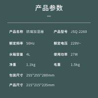小南瓜加湿器JSQ-2260上加水家用轻音卧室大雾量孕妇婴儿小型空气净化器香薰喷雾多重净化香薰(玫瑰精油+薰衣草精油)款