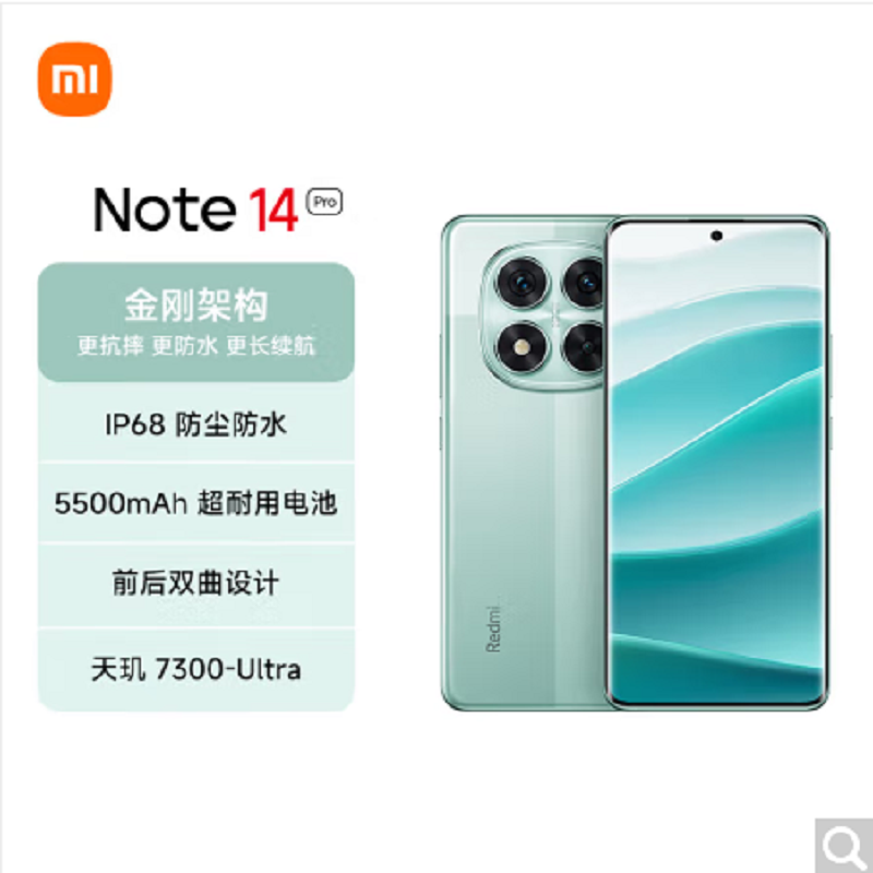 小米Redmi Note14 Pro 幻影青 8GB+256GB 天玑7300-Ultra 5芯 45W快速充电 5500mAh电池 IP68防尘防水手机高清大图