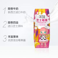 伊利 味可滋芝士莓果牛奶饮品240mL*12瓶/箱 好喝又潮流【6月产】