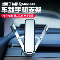 特斯拉model3/Y专用手机支架车载支架导航配件车载手机架导航神器[钢琴键-银色]