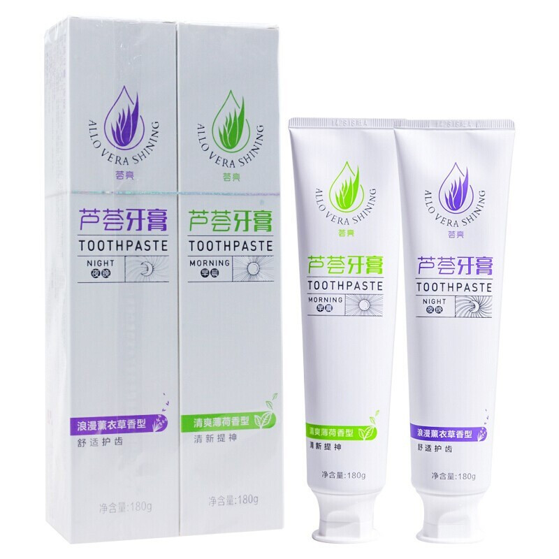 2支日夜两用牙膏薰衣草牙膏早晚套装牙膏早晚套装牙膏
