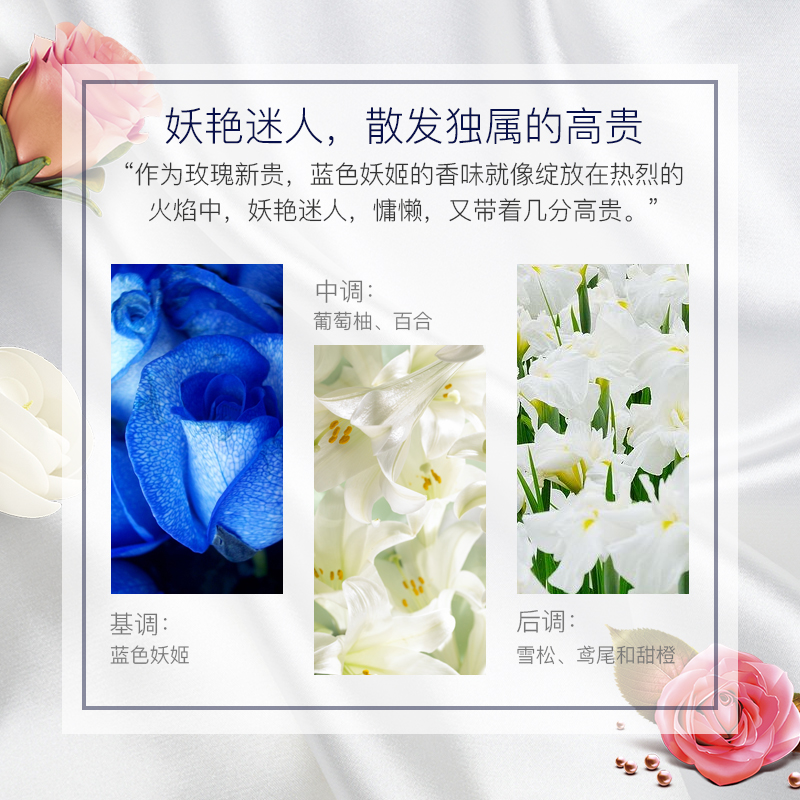 花卉诗(Flower Ship) 蓝色妖姬持久香氛洗衣液2L高清大图