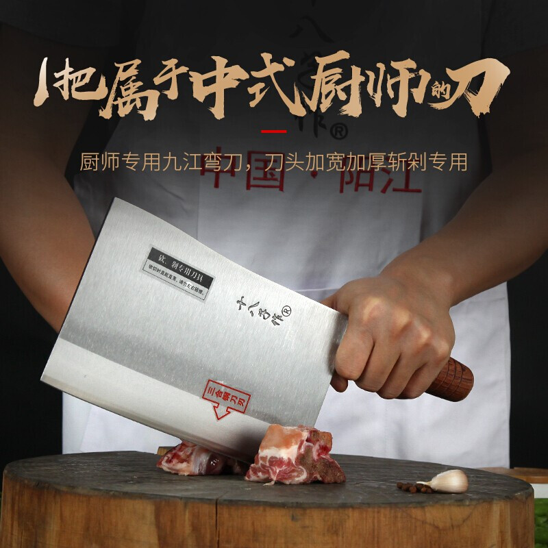 十八子作烧腊砍刀九江弯刀大号1#[木柄]690g