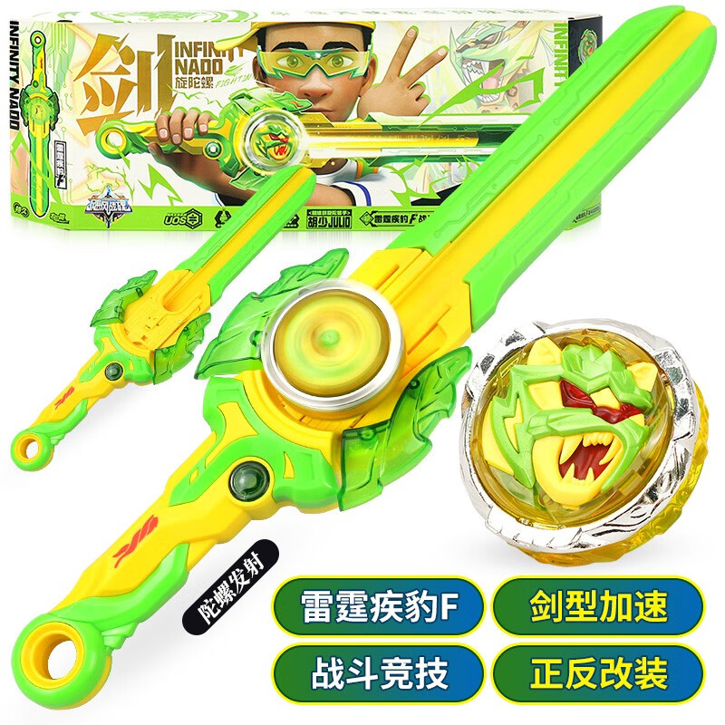 奥迪双钻 飓风战魂6之剑旋陀螺战斗王宝剑坨螺圣刀儿童玩具盘男孩 战斗竞技系列-雷霆疾豹F高清大图