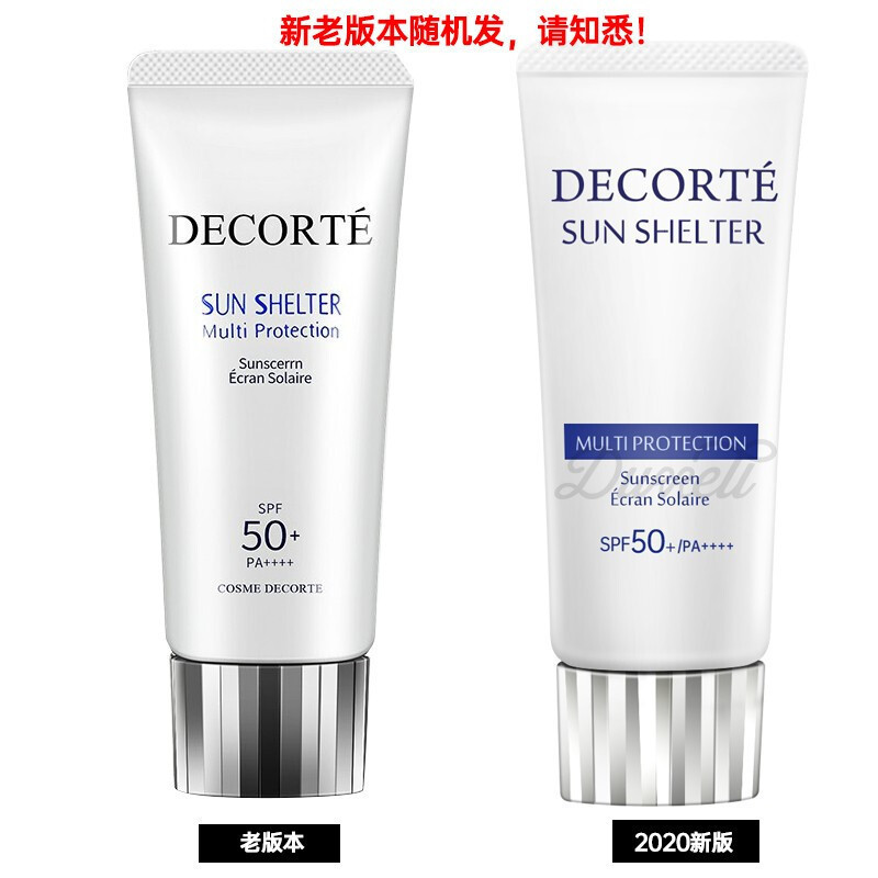 黛珂cosmedecorte防晒隔离