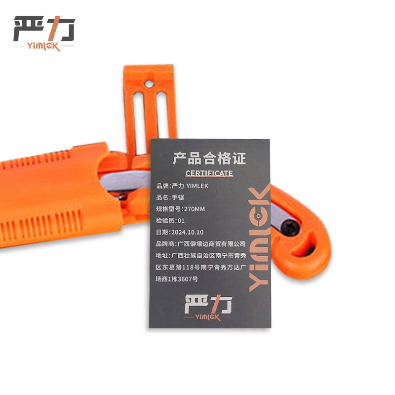 严力 YIMLEK 手锯 270MM 把高清大图