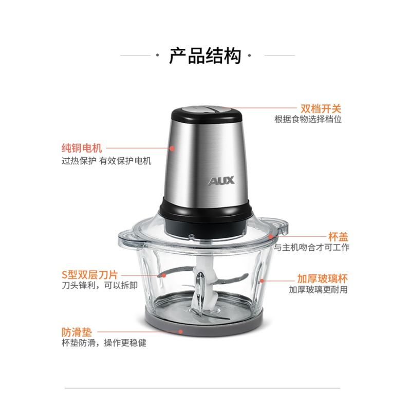 奥克斯AUX 绞肉机快慢双档不锈钢机身强劲动力家用多功能电动不锈钢碎菜绞馅搅肉搅拌机料理机 玻璃碗+2刀头