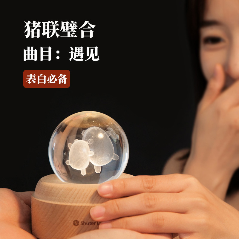 水晶球音乐盒投影八音盒木质天空之城创意送女朋友生日女生 三维工匠 猪联璧合(遇见)