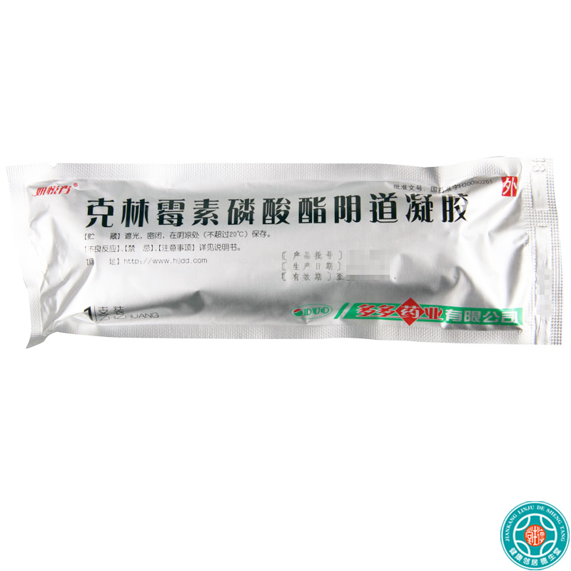 妍悦肖 克林霉素磷酸酯阴道凝胶 5g:0.1g*2支/盒