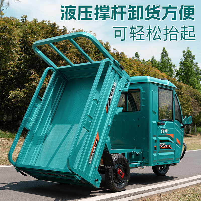 安途盛通国标农用三轮车电动车带棚电动拉货三轮车摆摊电车电瓶车 旗舰款:60V80A锂电池约跑150里高清大图