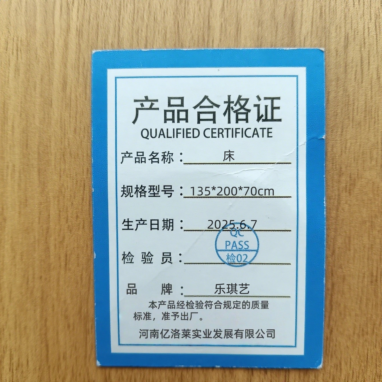 乐琪艺床135*200*70cm张高清大图