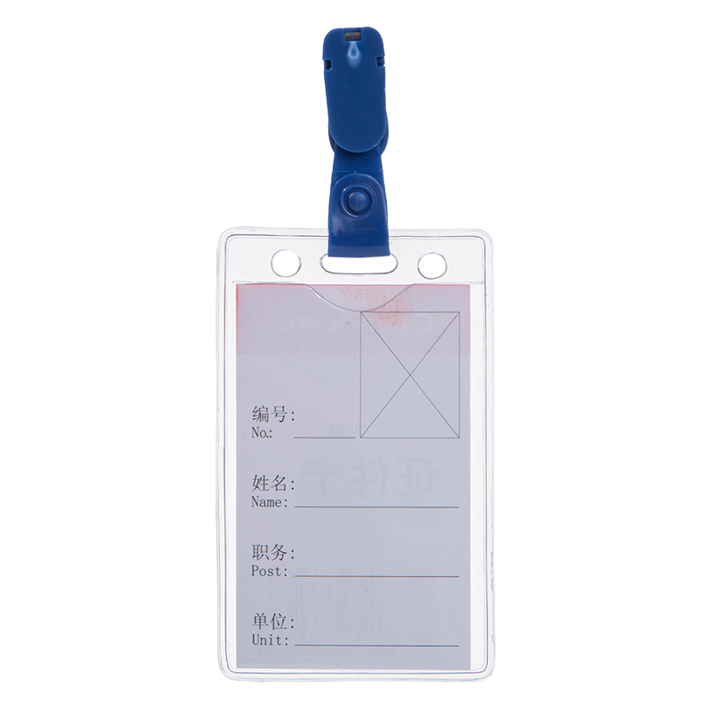 齐心 T2554 身份识别卡套 软质PVC 竖式 透明 10个装高清大图