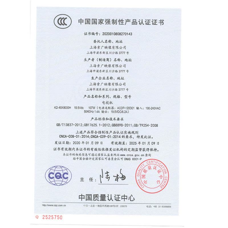 索尼(SONY) XR-65A80L 65英寸 OLED全面屏电视 XR认知芯片 AI智能语音图片