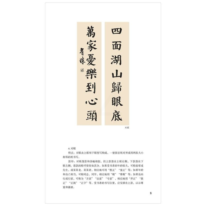 [正版]颜真卿颜勤礼碑楷书集字古诗 15首古诗集字技法创作 毛笔书法练字帖 对联条幅临摹颜体楷书古诗大全集字作品高清大图