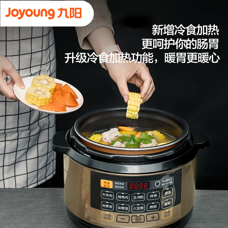 九阳 电压力锅5升电高压锅大容量智能预约 Y50C-B353
