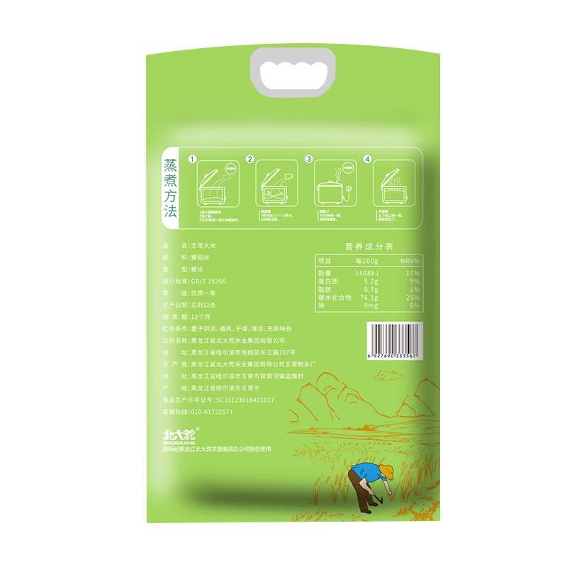 北大荒五常大米5kg