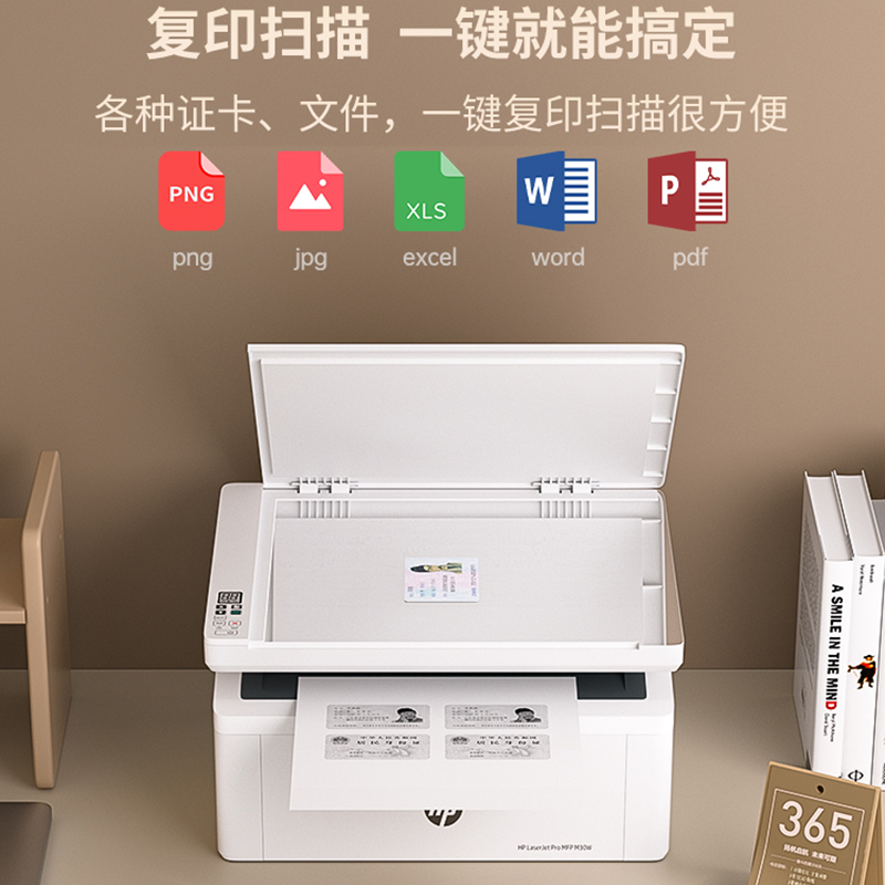 惠普M30w无线黑白激光打印机复印扫描一体机家用小型手机办公专用-官方标配[不可加粉]用完更换硒鼓