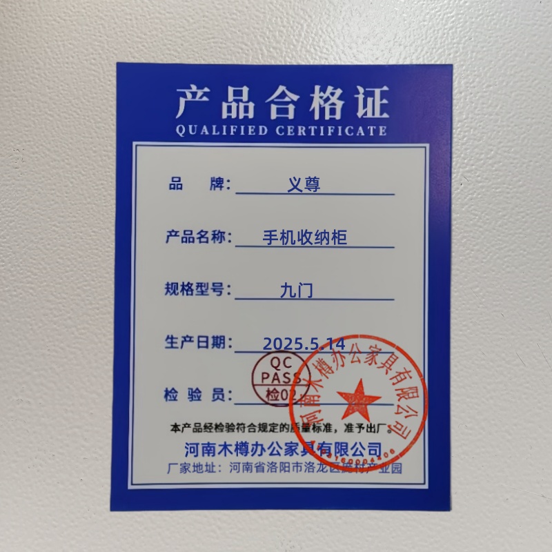 义尊 手机收纳柜 九门 台高清大图