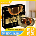 【苏鲜生推荐】雀淘黑金松花皮蛋20枚1.3kg礼盒装 单枚60-70g 顺丰发货个大溏心正宗农家土鸭蛋新鲜腌制整箱