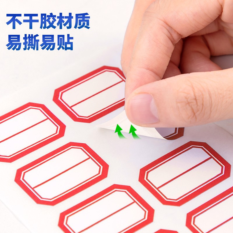 得力deli标签贴12张包每张8枚得力7189标贴自粘性标签纸不干胶标签贴