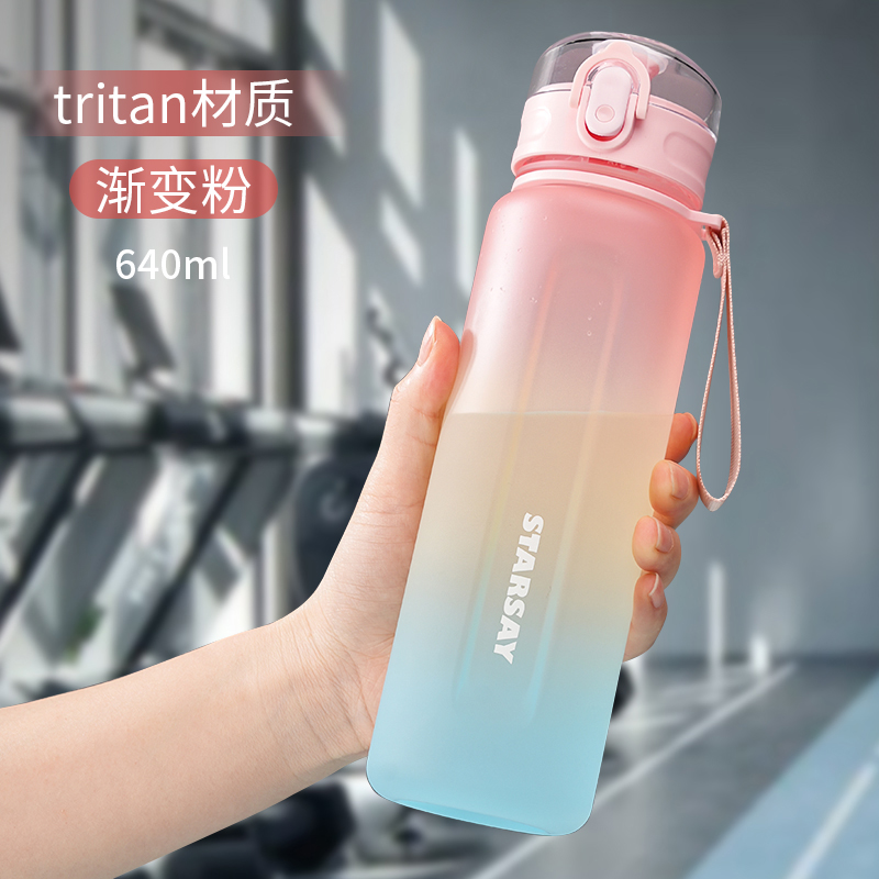 尚泰运动水杯tritan男女大容量2024新款塑料杯子儿童学生户外运动上学专用