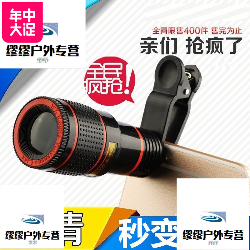 手机望远镜头通用成人单筒望远镜高倍高清可连手机微光夜视10