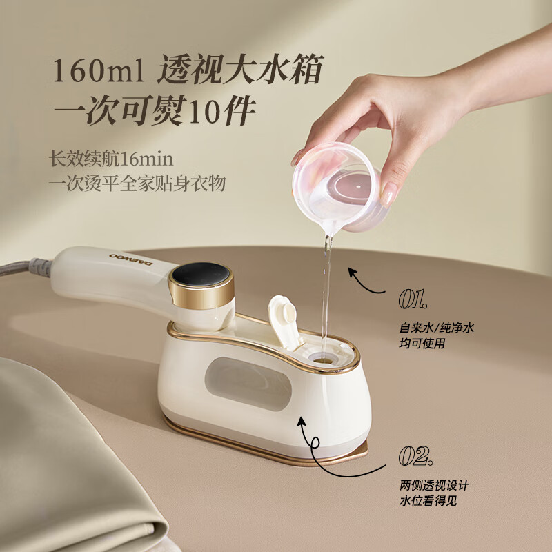 大宇手持式电熨斗HI-042