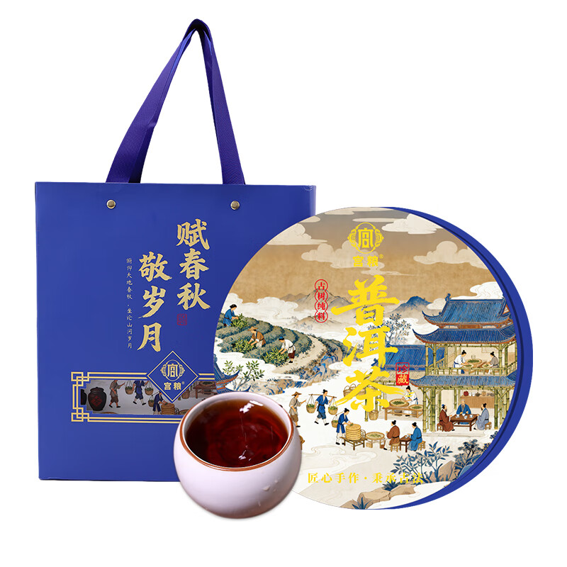 宫粮 普洱茶-彩云之南(熟茶)357g 单位:盒