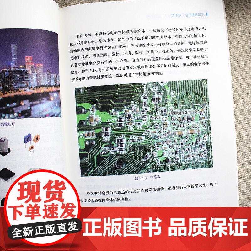 零基础电工从入门到精通书籍自学基础教材学电工书plc实物接线大全入门宝典彩图电路接线图知识初级电路图维修学习资料编程变频高清大图