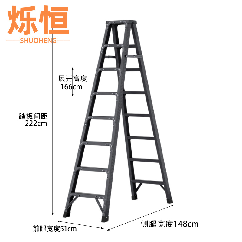 烁恒 家用梯八步个