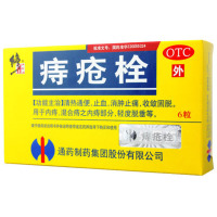 修正痔疮栓6粒消肿止痛清热通便血内痔外痔混合痔轻度脱垂治痔疮