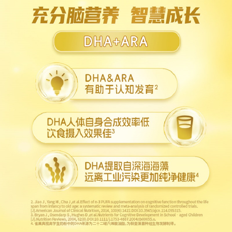 雀巢真视高金装学生奶粉高钙叶黄素800g*2罐乳钙配方高清大图