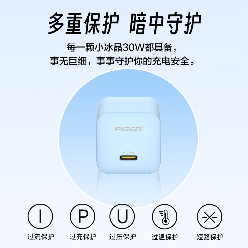 品胜氮化镓苹果16充电器PD30W快充电头27W适用iPhone15promax/14/13华为小米安卓手机ipad平板高清大图