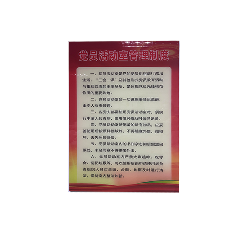 展板制度牌揭示牌 1000*1000mm 平方米高清大图