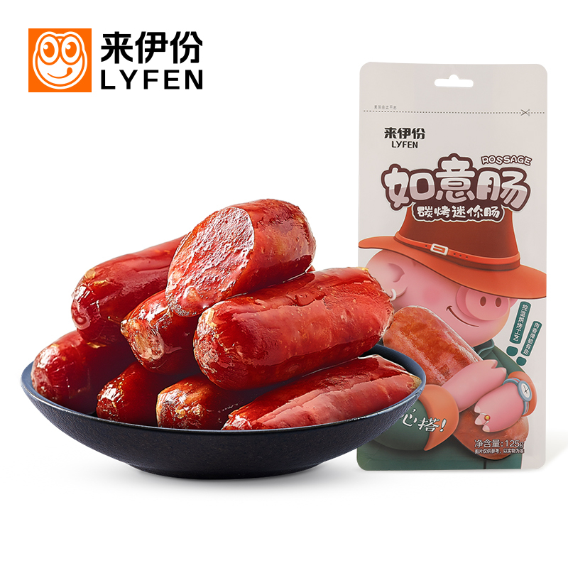 来伊份 碳烤迷你肠125g/袋 来一份肉类熟食休闲网红零食小香肠肉枣苏宁超市自营零食